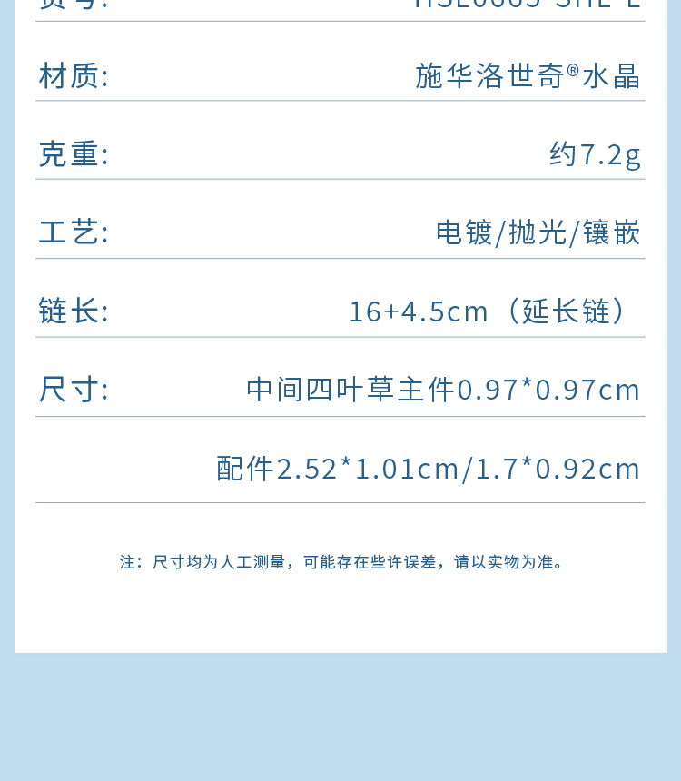 识货商品介绍图
