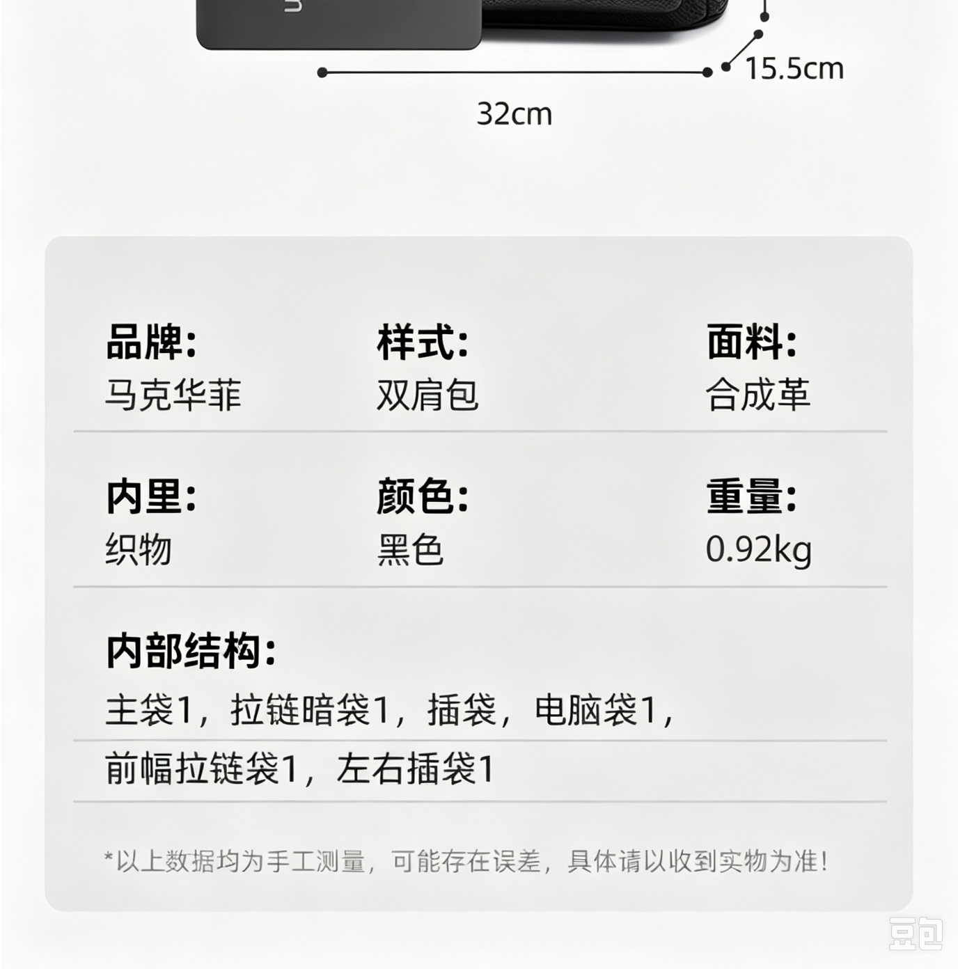 识货商品介绍图