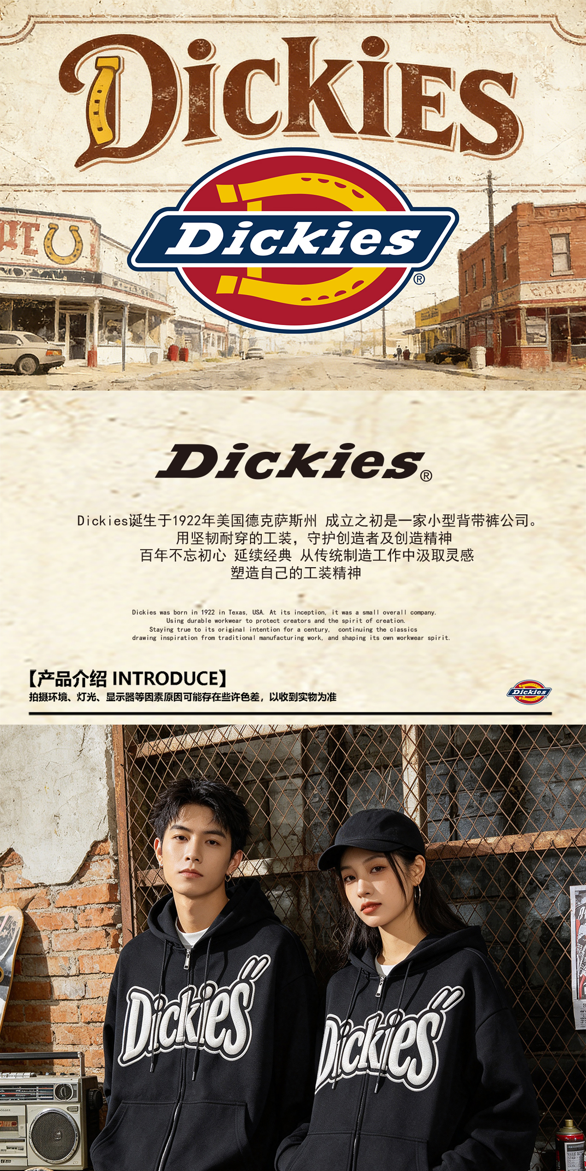 识货商品介绍图