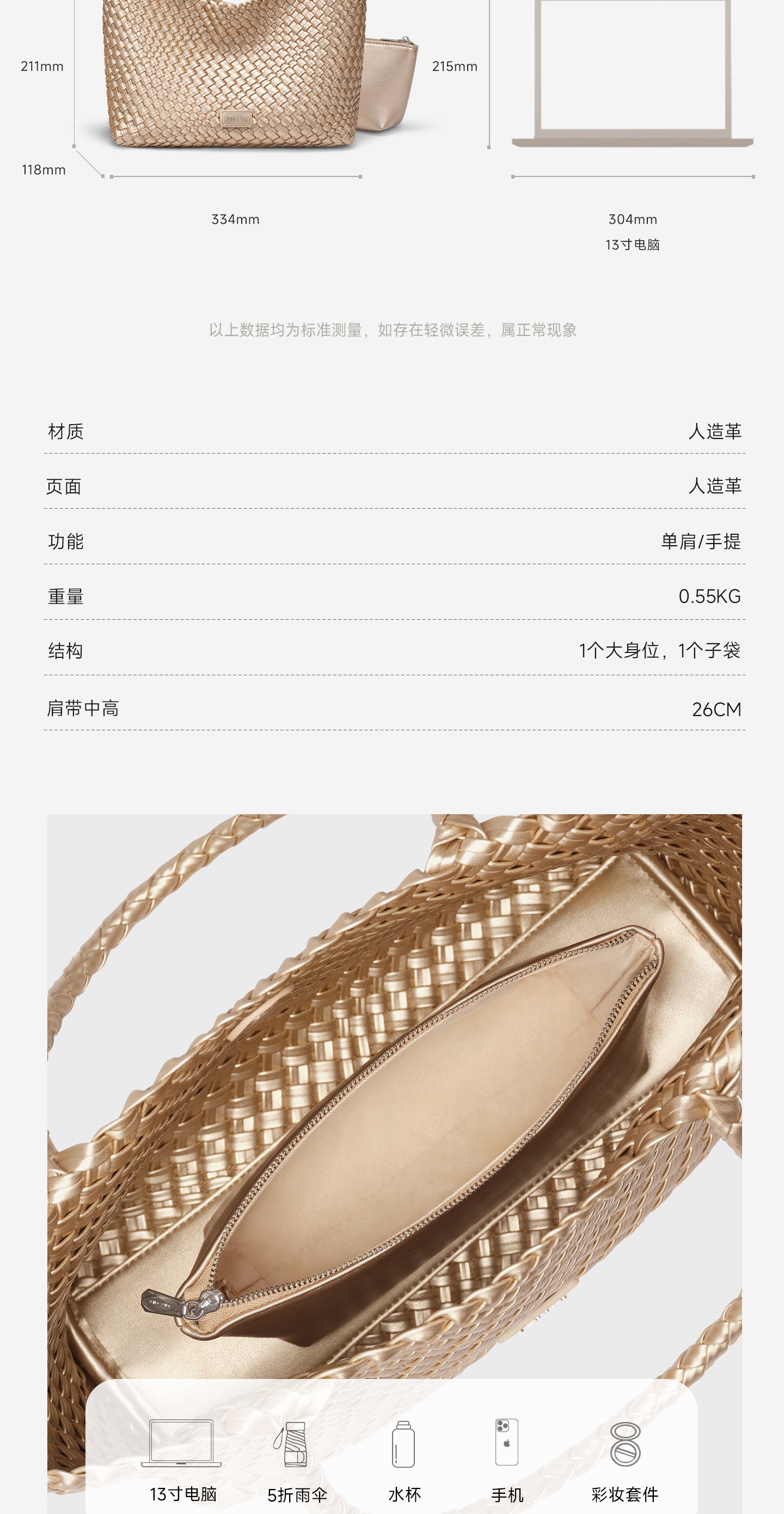 识货商品介绍图