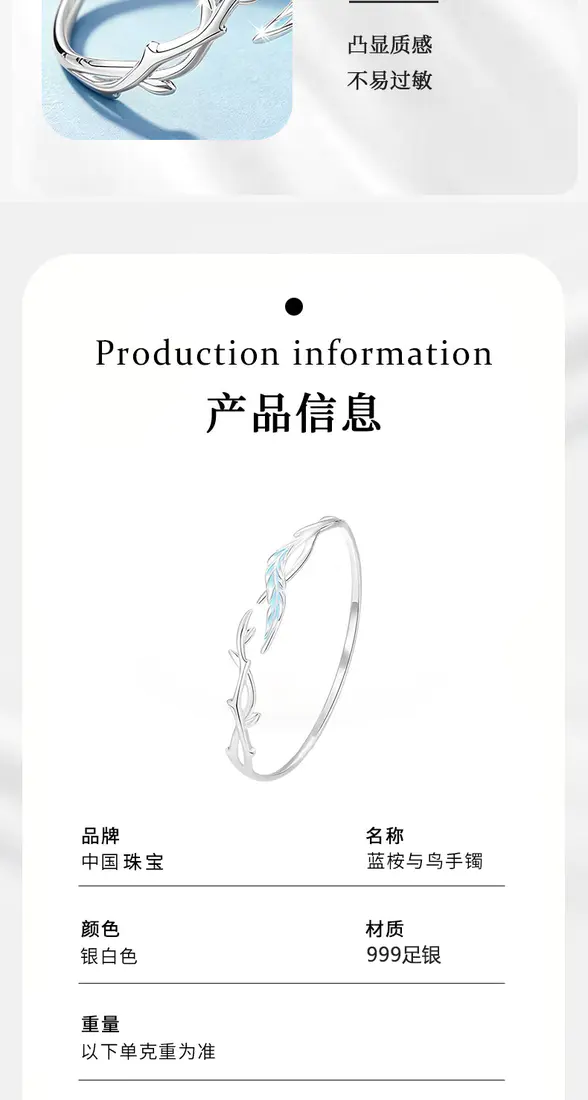 识货商品介绍图