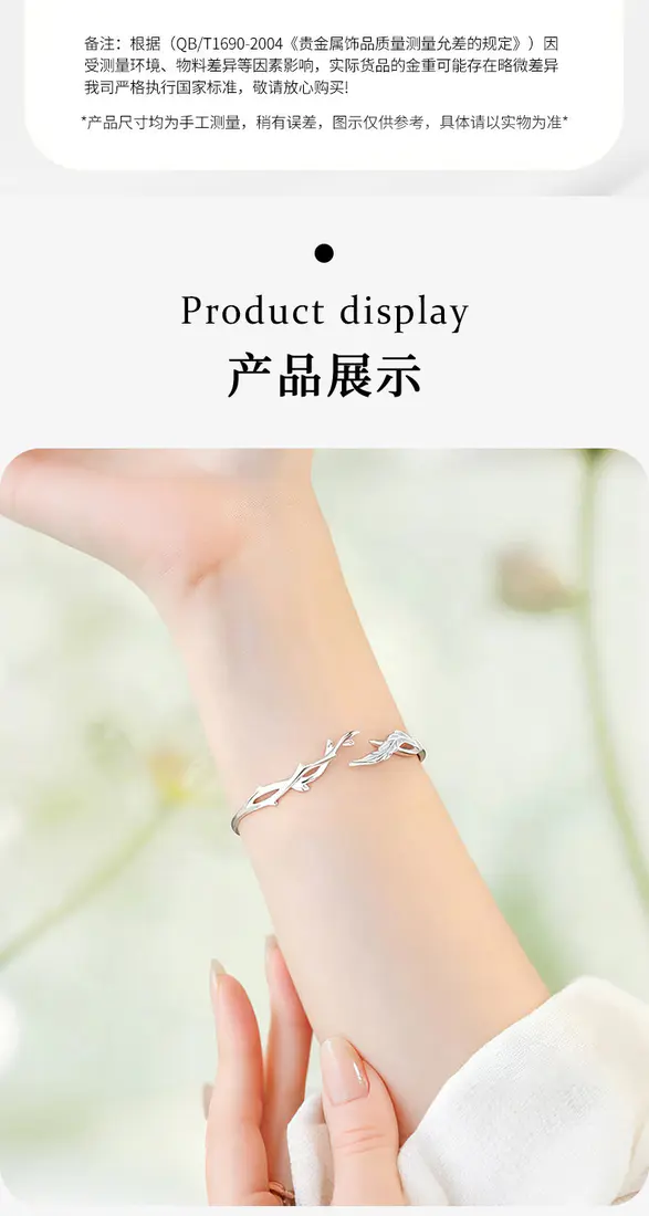 识货商品介绍图
