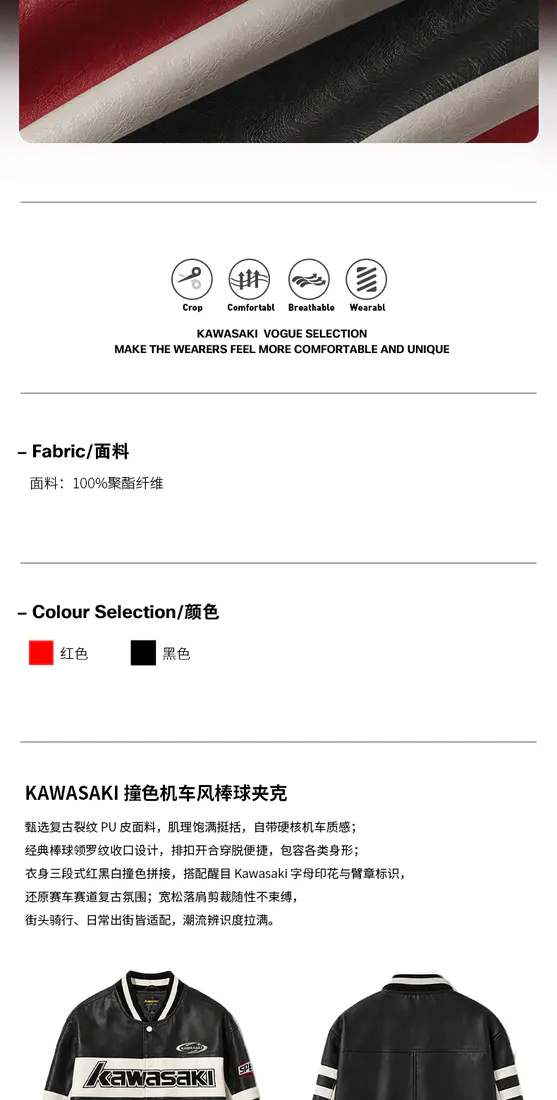 识货商品介绍图