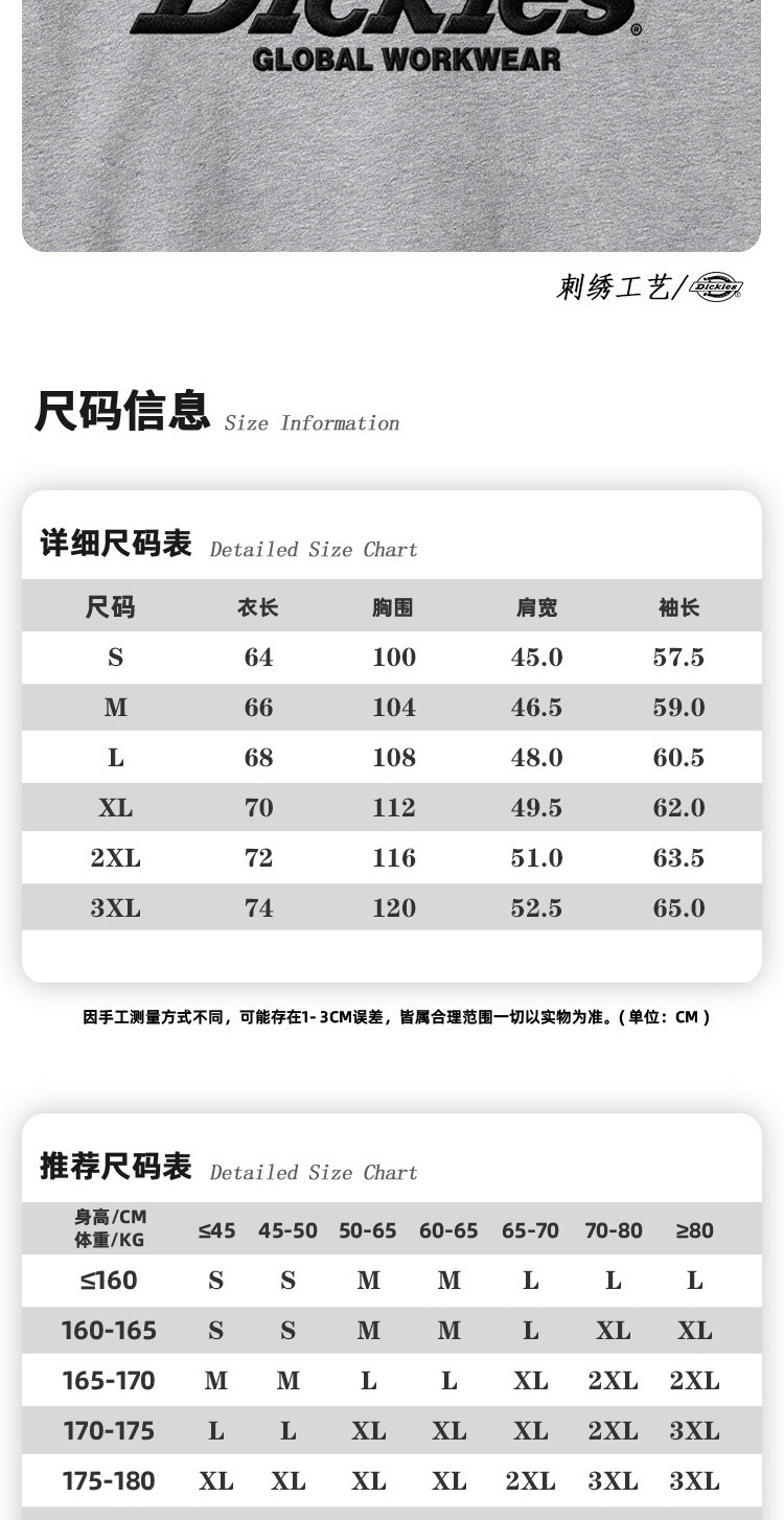 识货商品介绍图