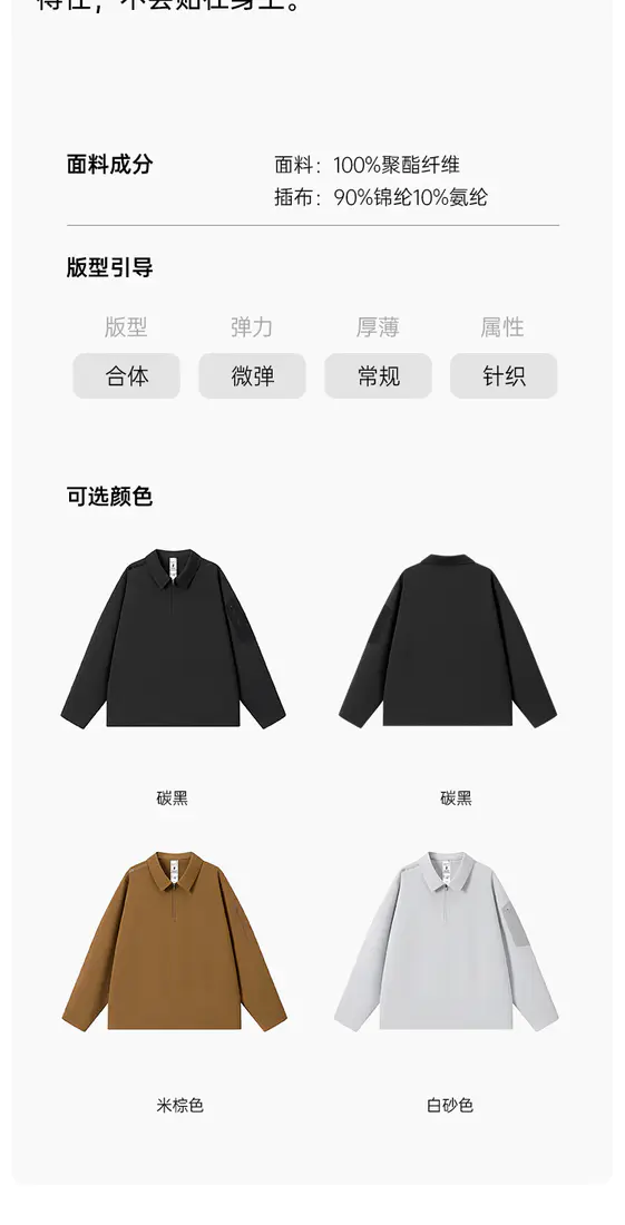 识货商品介绍图