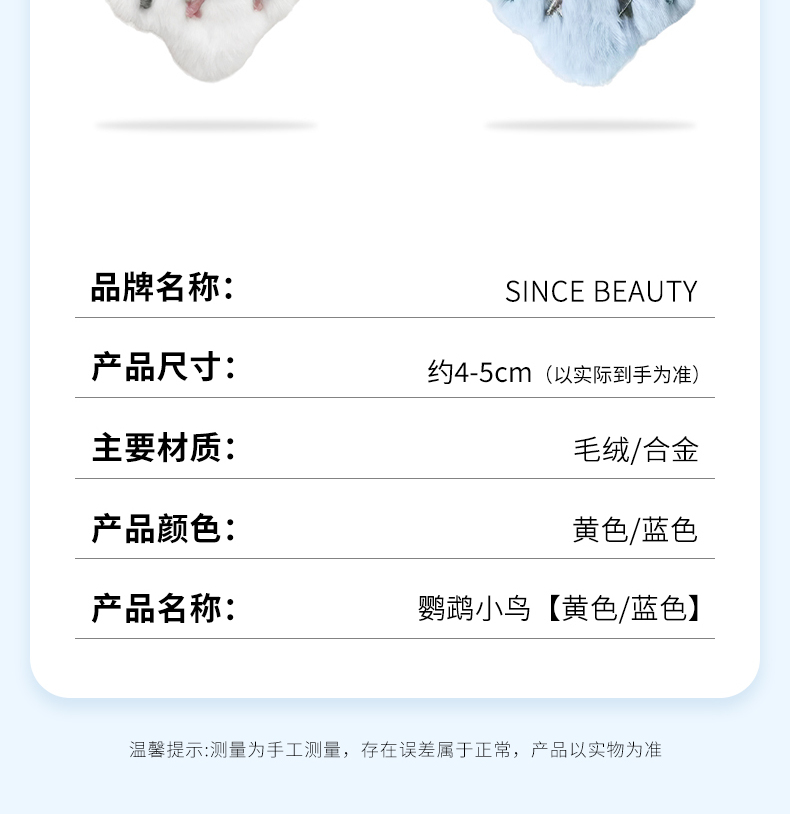 识货商品介绍图