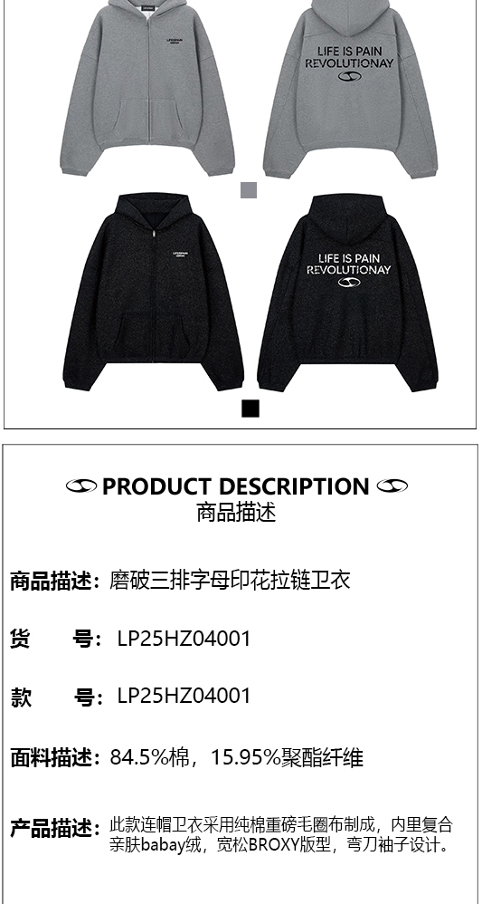 识货商品介绍图