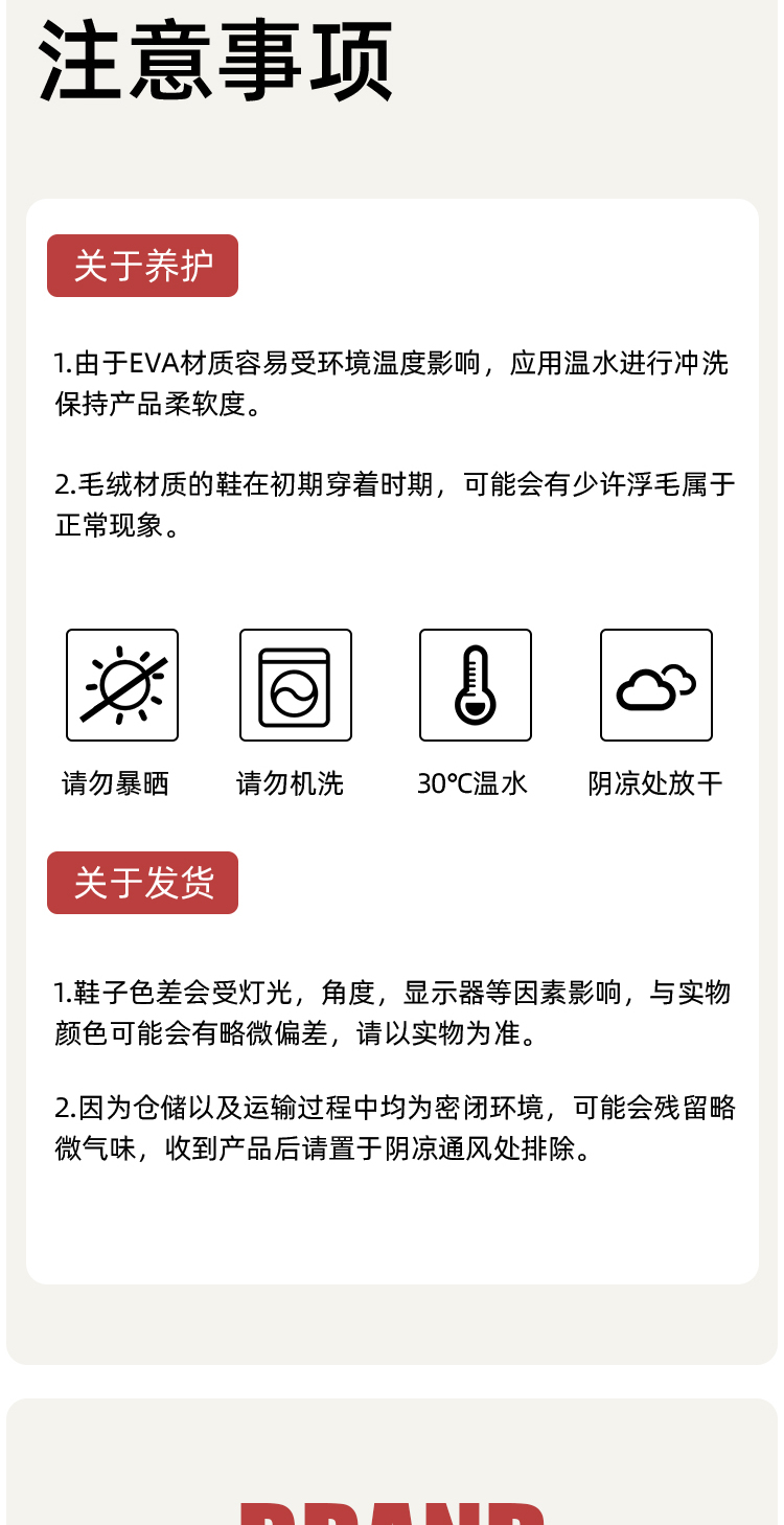 识货商品介绍图