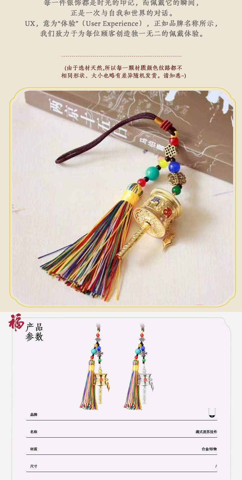 识货商品介绍图
