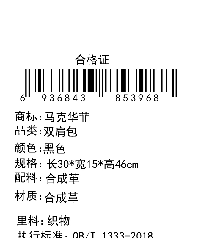 识货商品介绍图