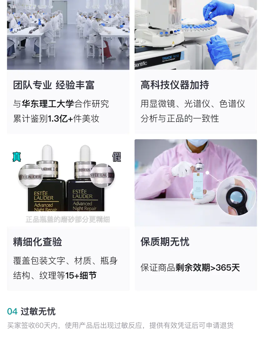 识货商品介绍图