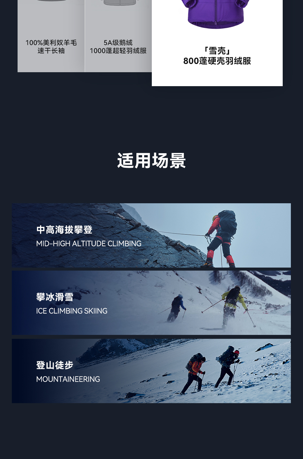 识货商品介绍图
