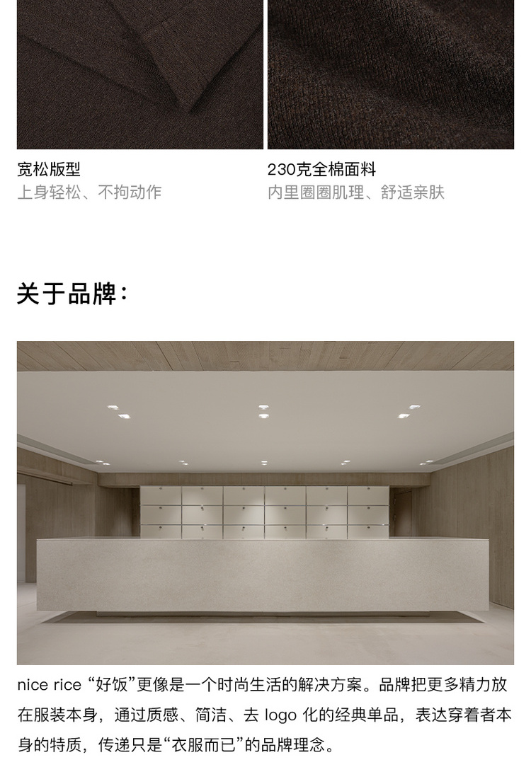 识货商品介绍图