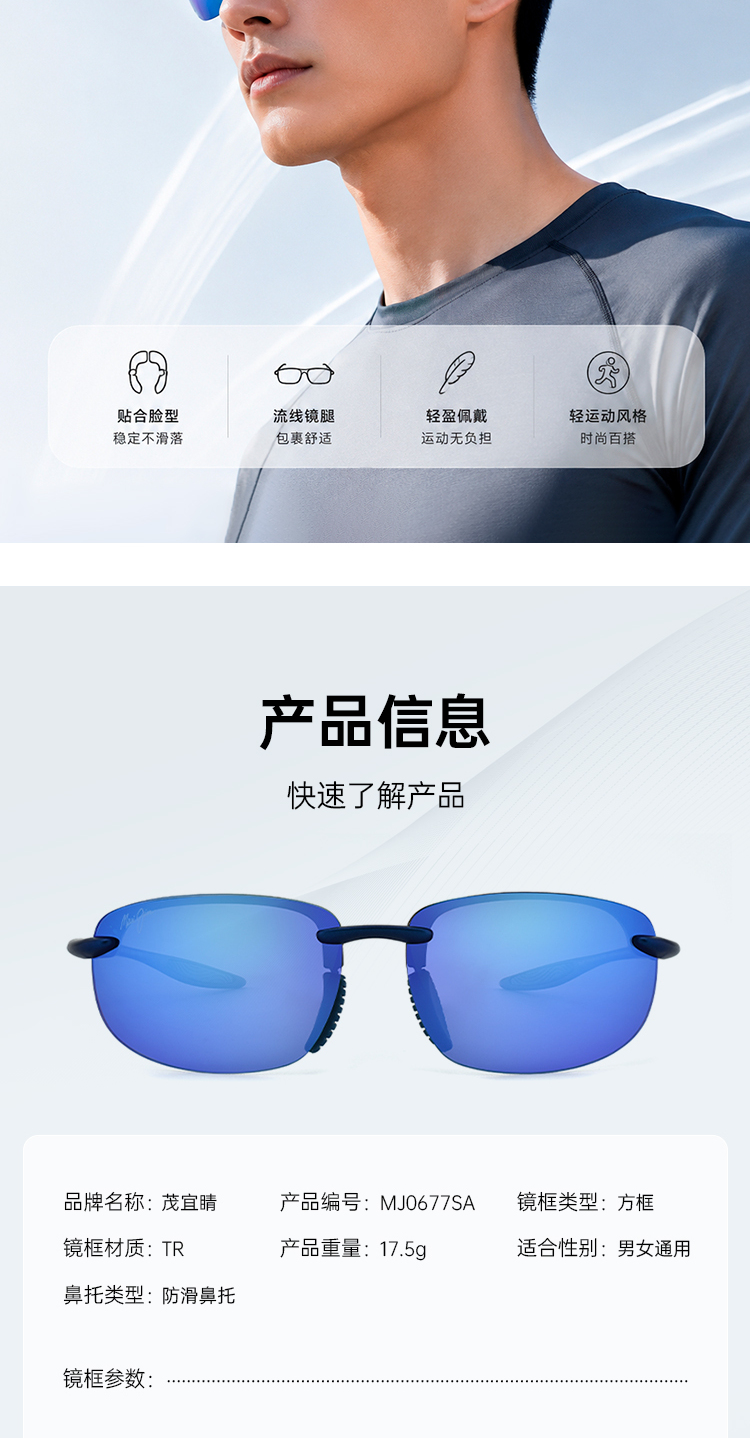 识货商品介绍图