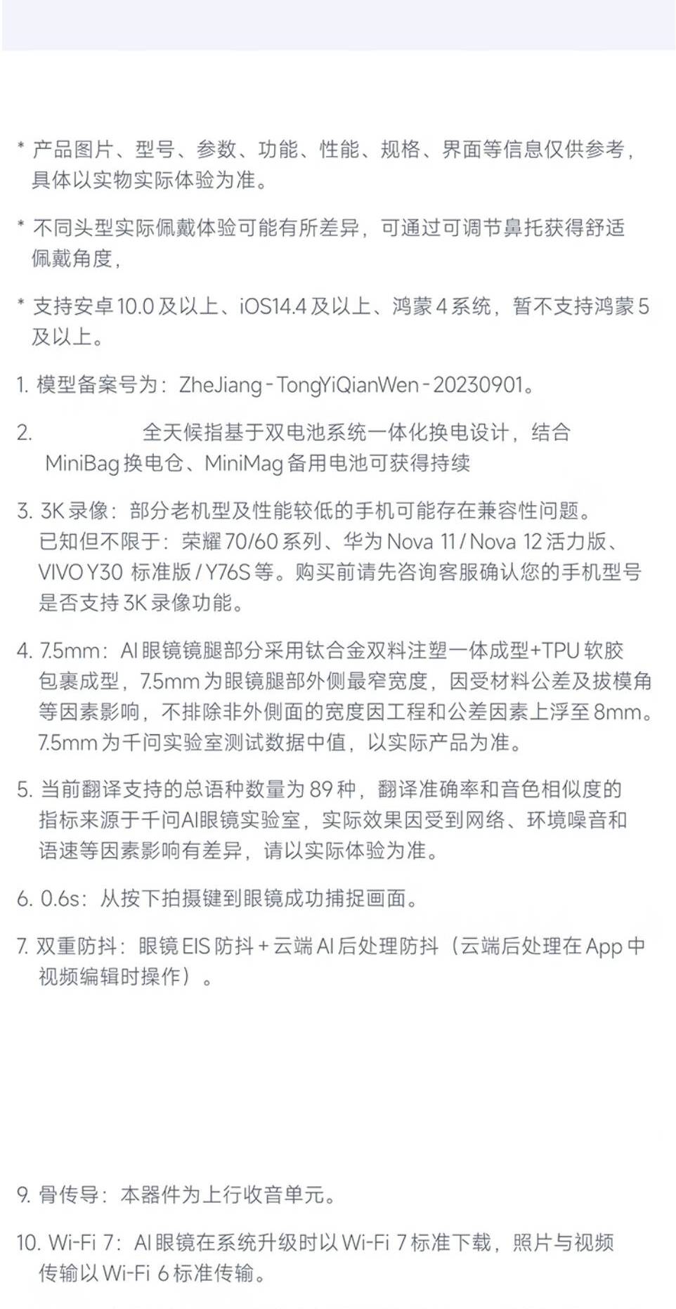 识货商品介绍图