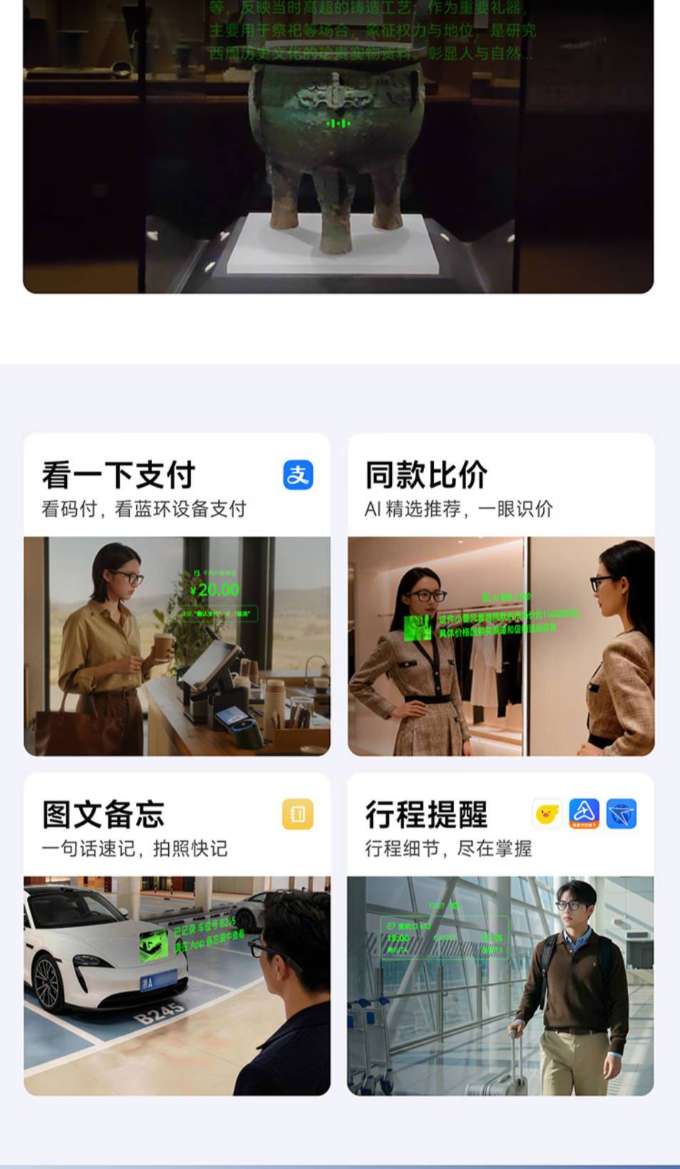 识货商品介绍图