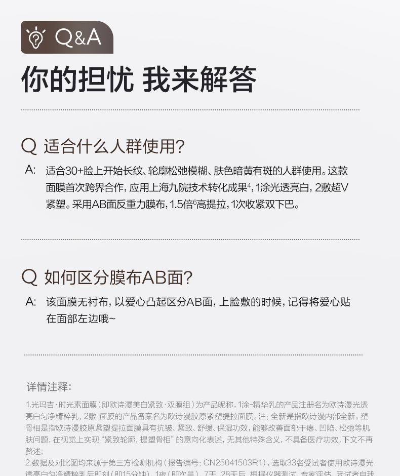 识货商品介绍图
