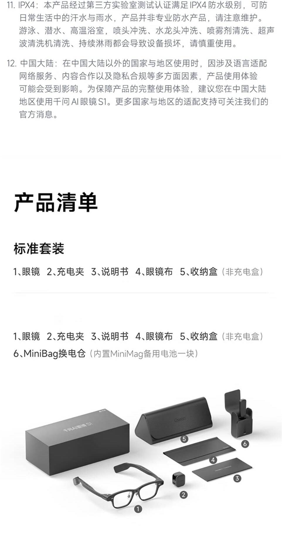 识货商品介绍图