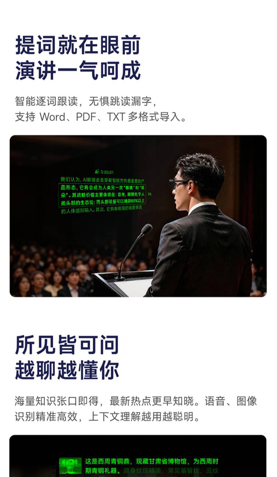 识货商品介绍图