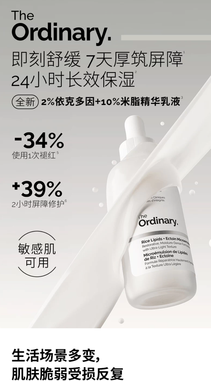 识货商品介绍图