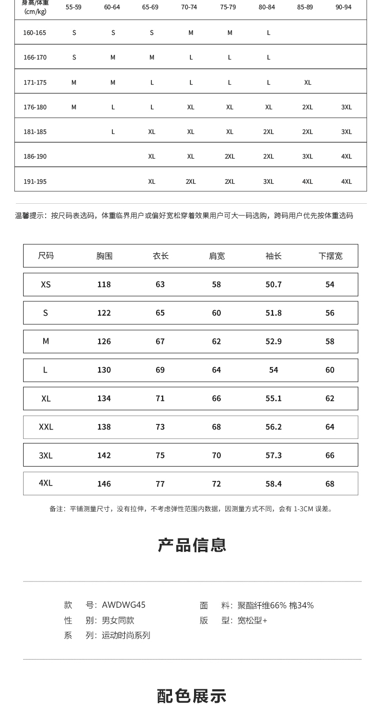 识货商品介绍图
