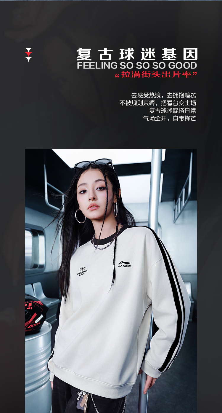 识货商品介绍图
