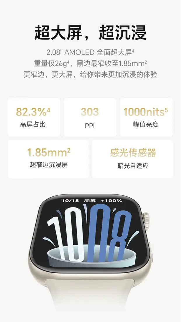 识货商品介绍图