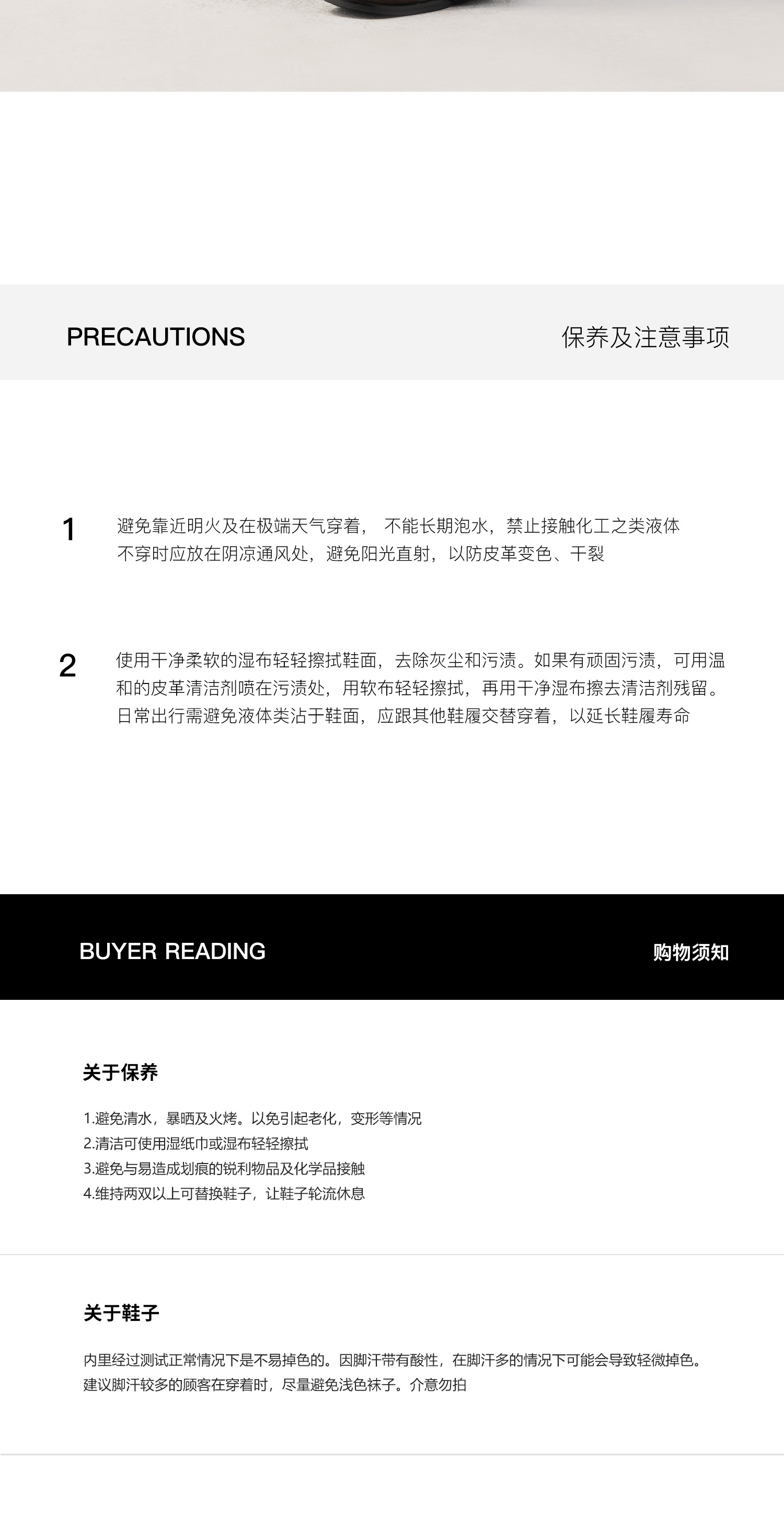 识货商品介绍图