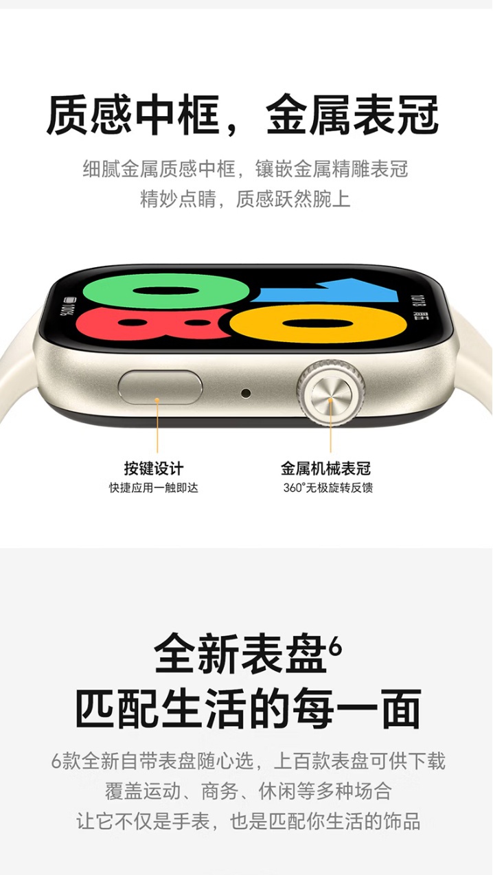 识货商品介绍图