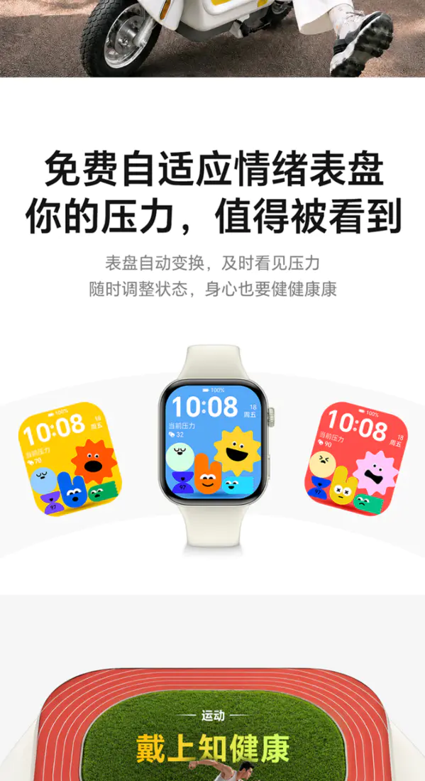 识货商品介绍图