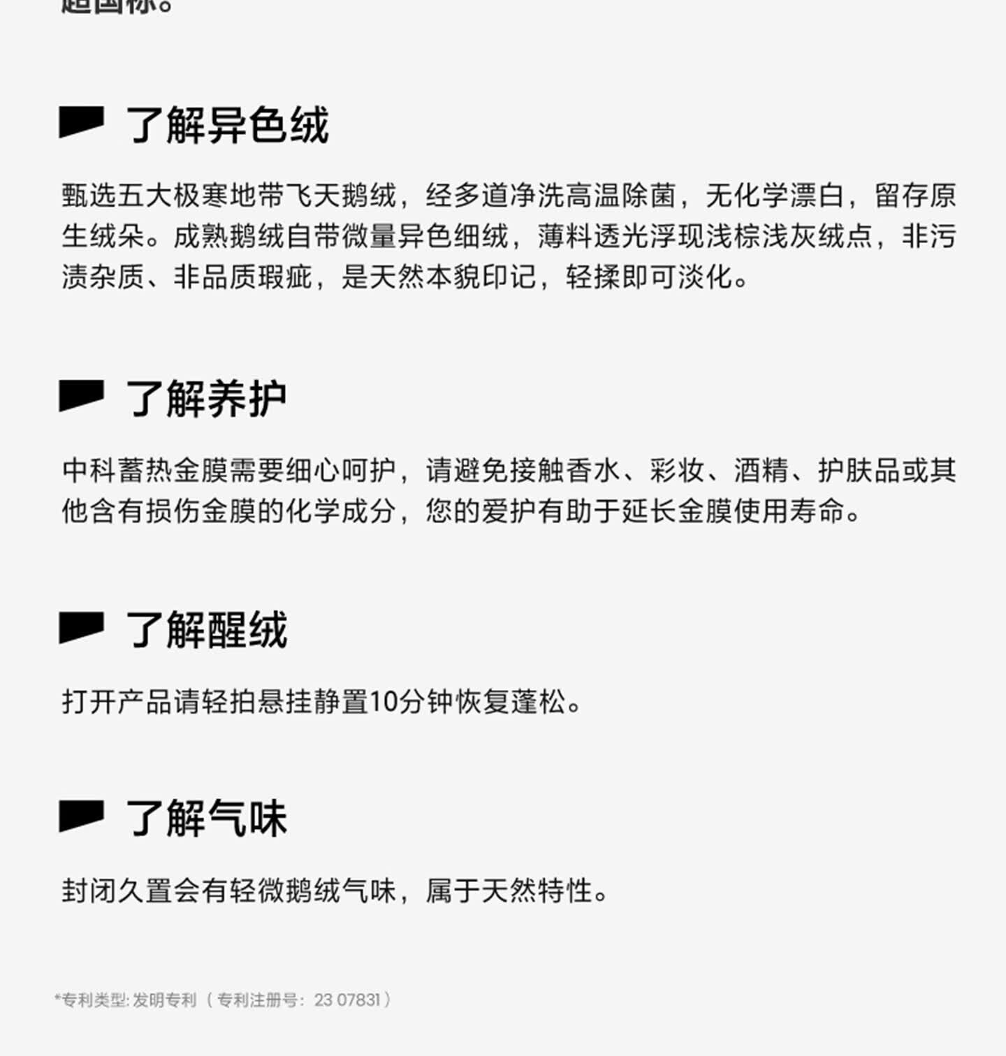 识货商品介绍图