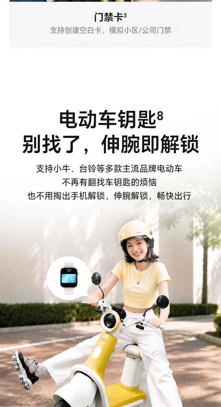 识货商品介绍图
