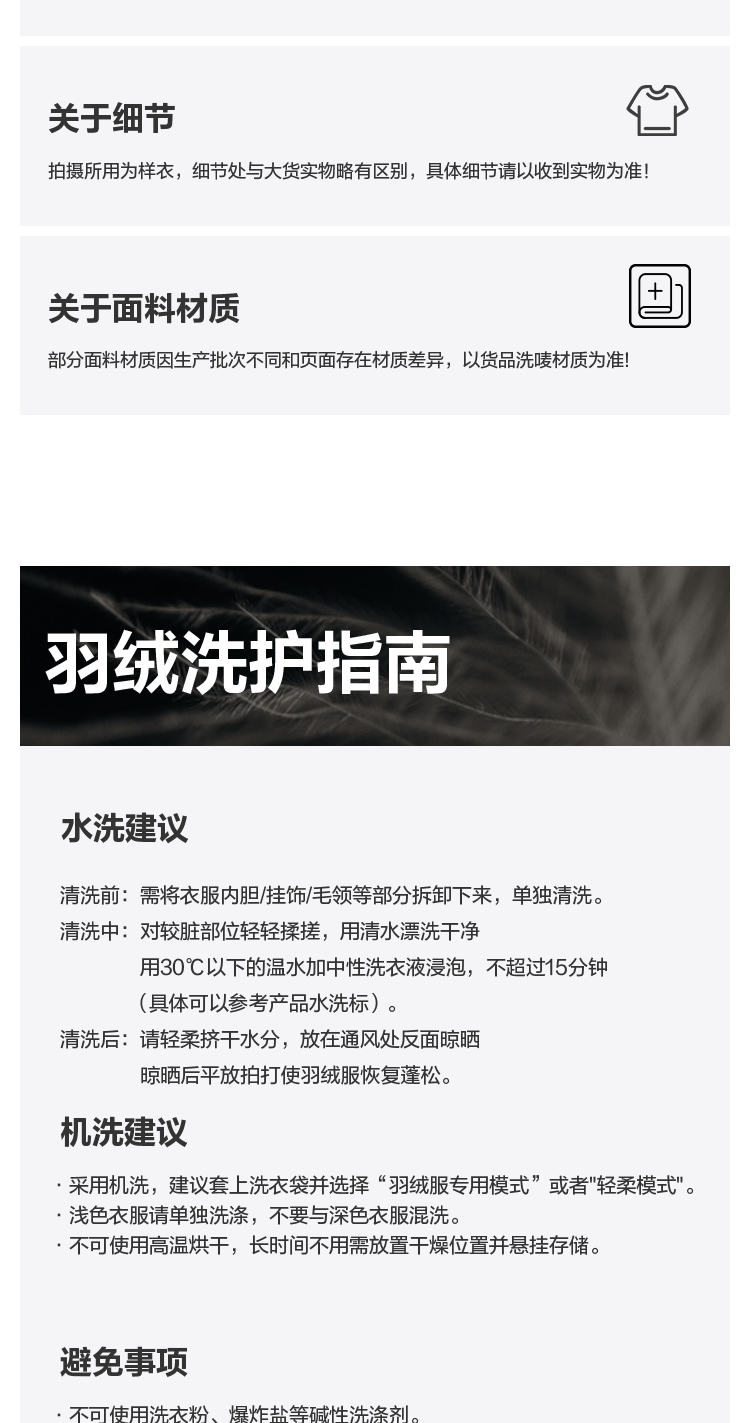 识货商品介绍图