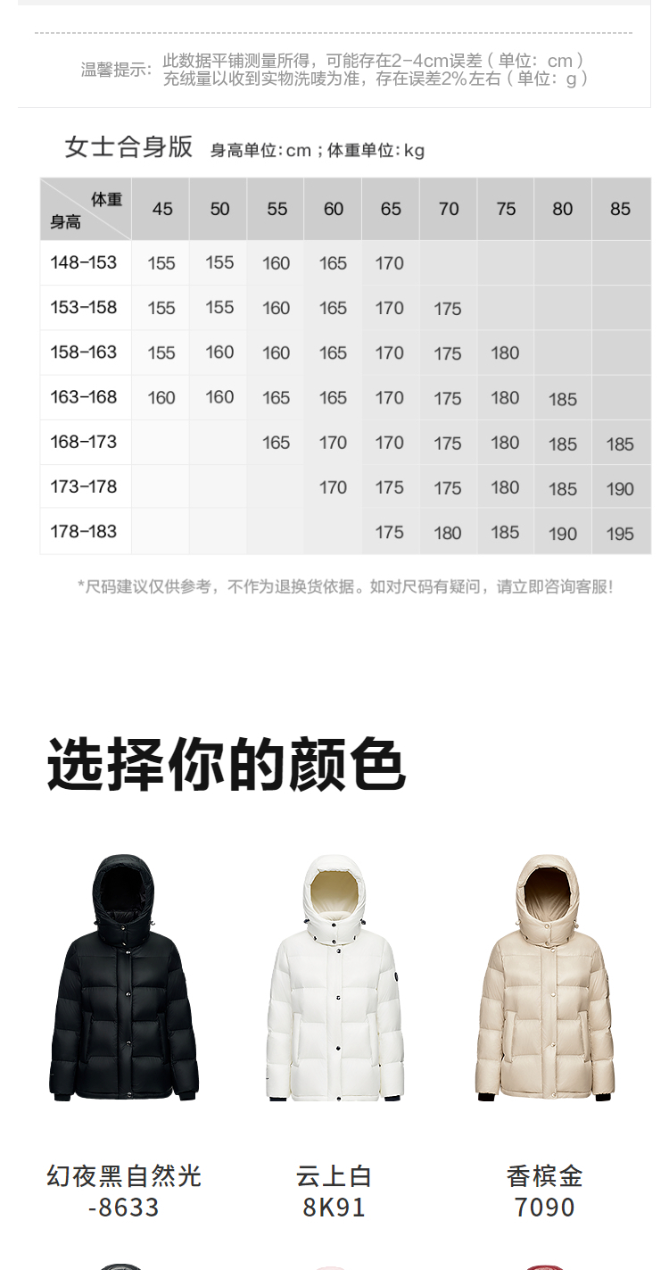 识货商品介绍图