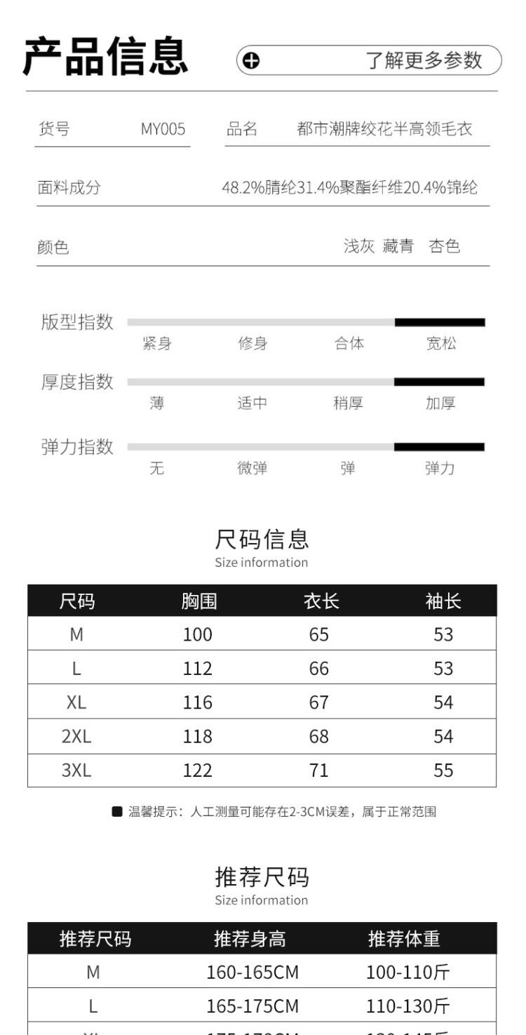 识货商品介绍图