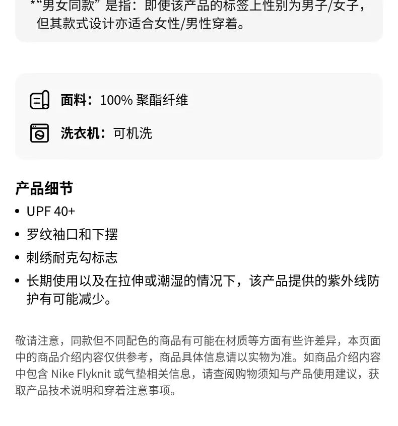 识货商品介绍图