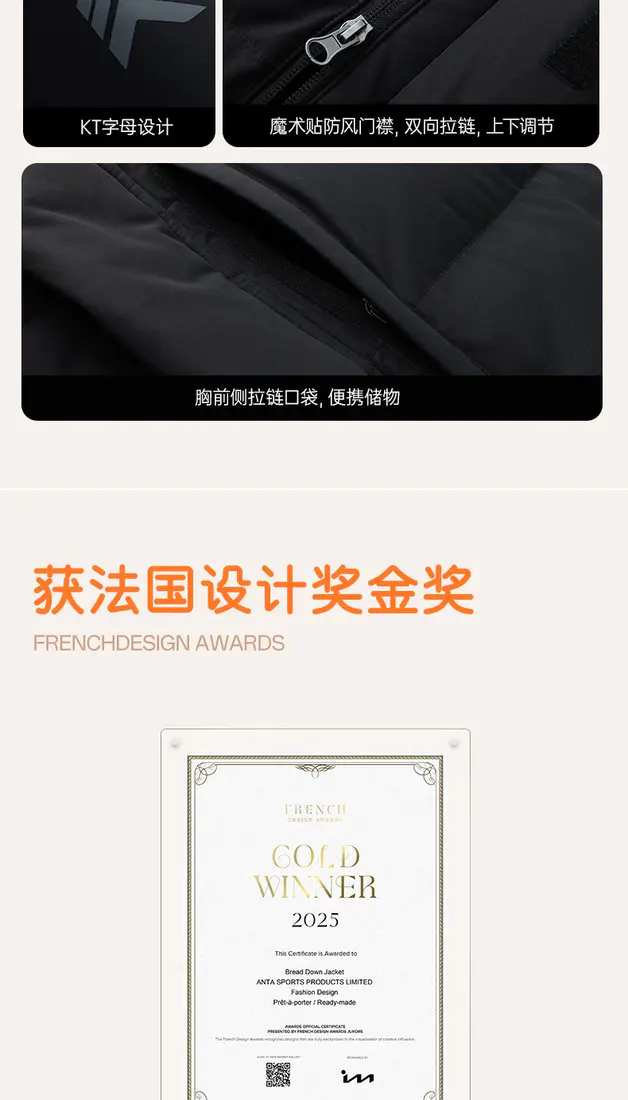 识货商品介绍图