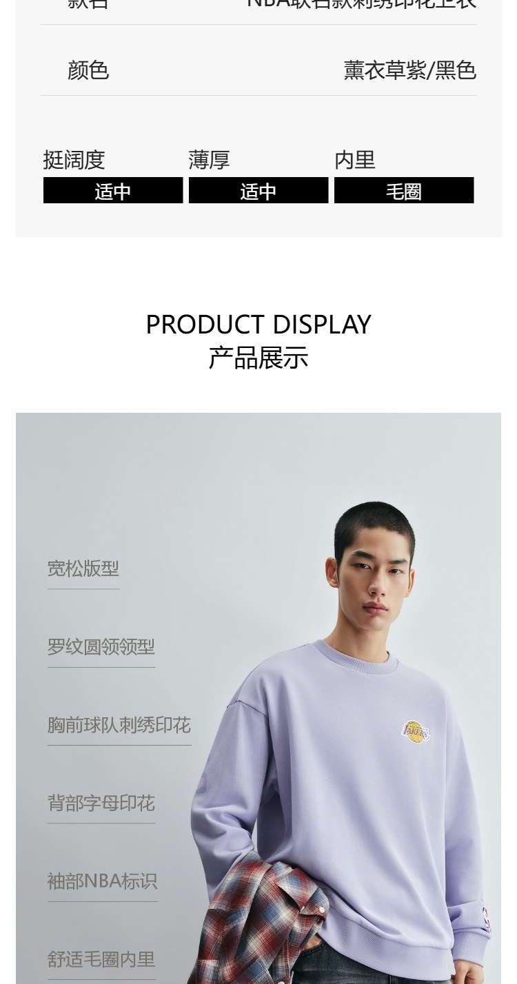 识货商品介绍图