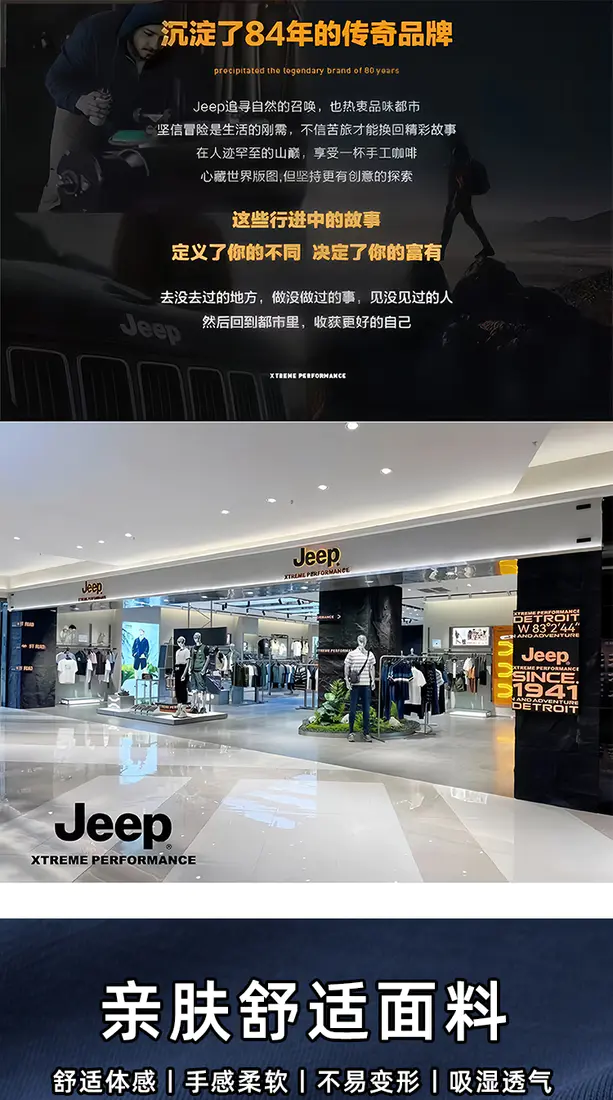 识货商品介绍图