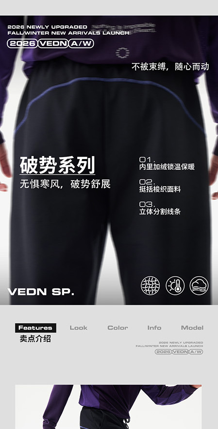 识货商品介绍图