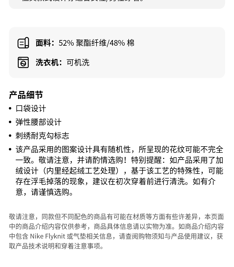 识货商品介绍图