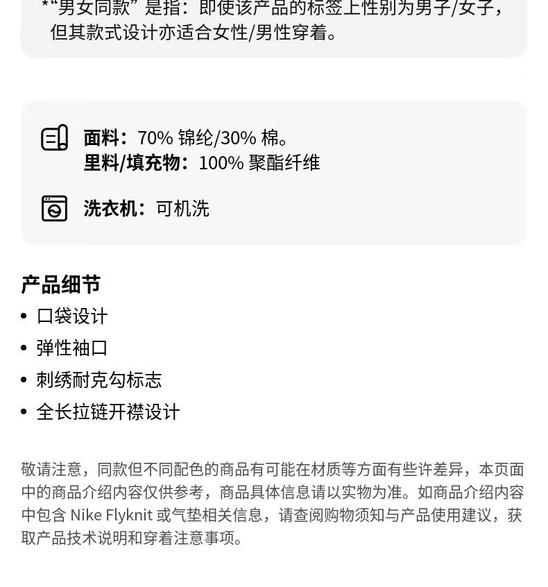 识货商品介绍图
