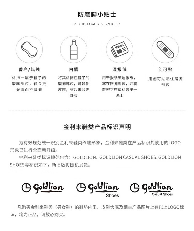 识货商品介绍图