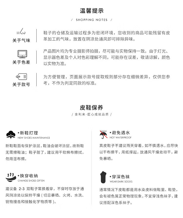 识货商品介绍图