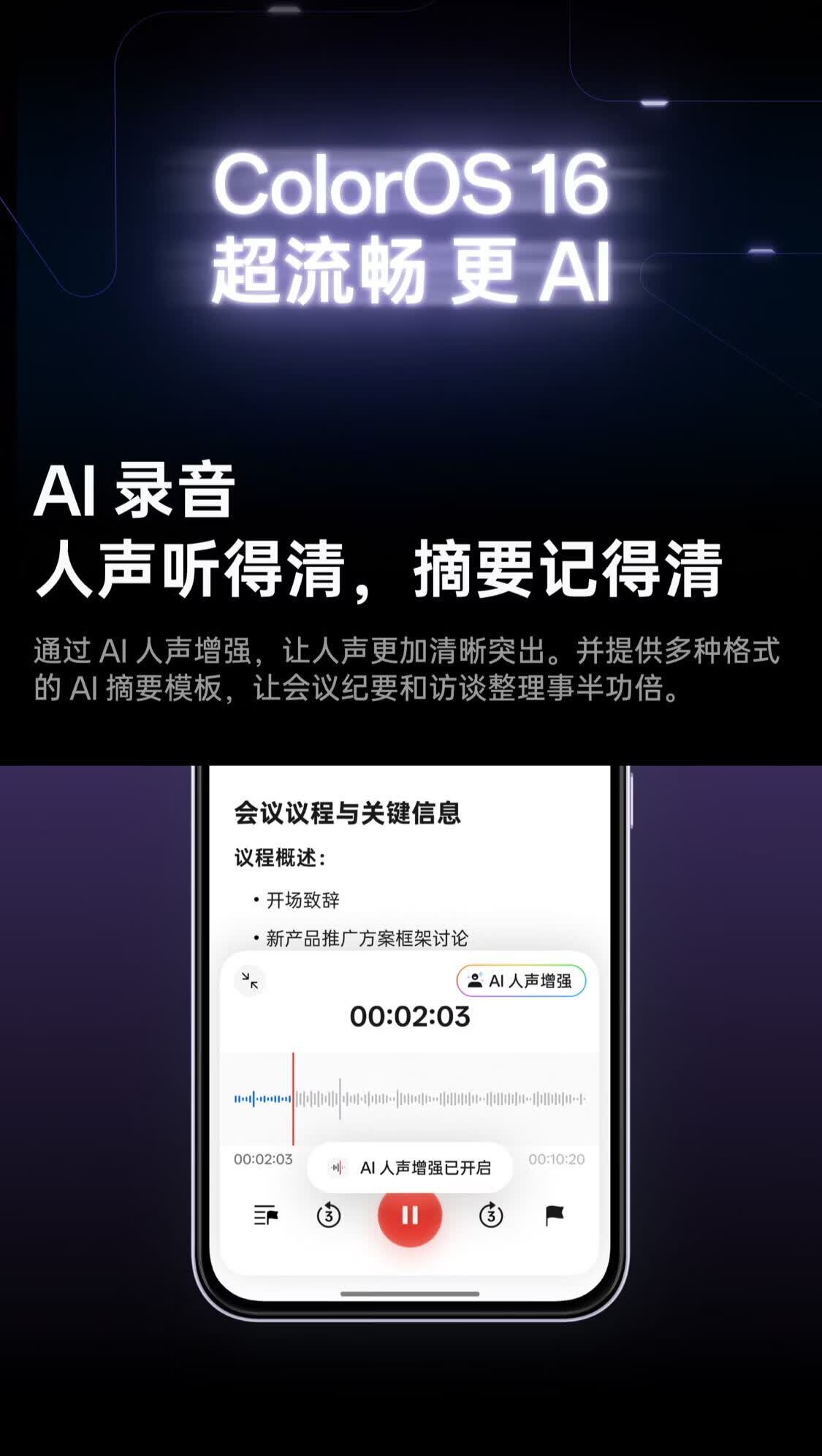 识货商品介绍图