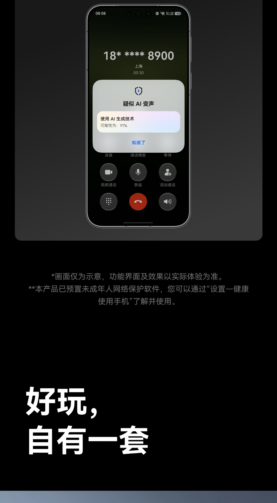 识货商品介绍图
