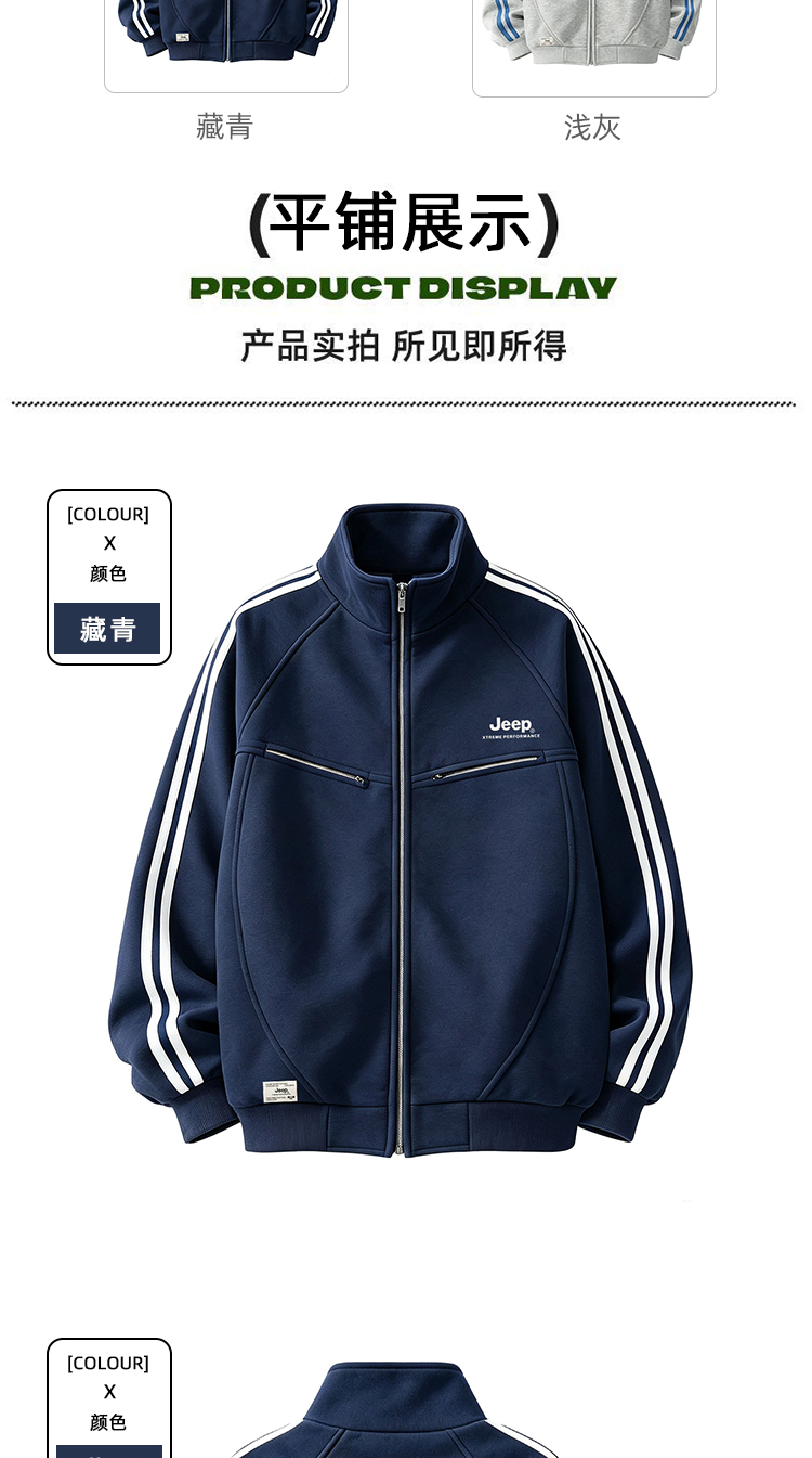 识货商品介绍图