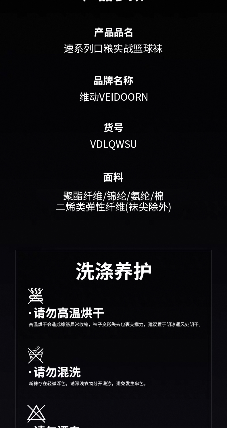识货商品介绍图