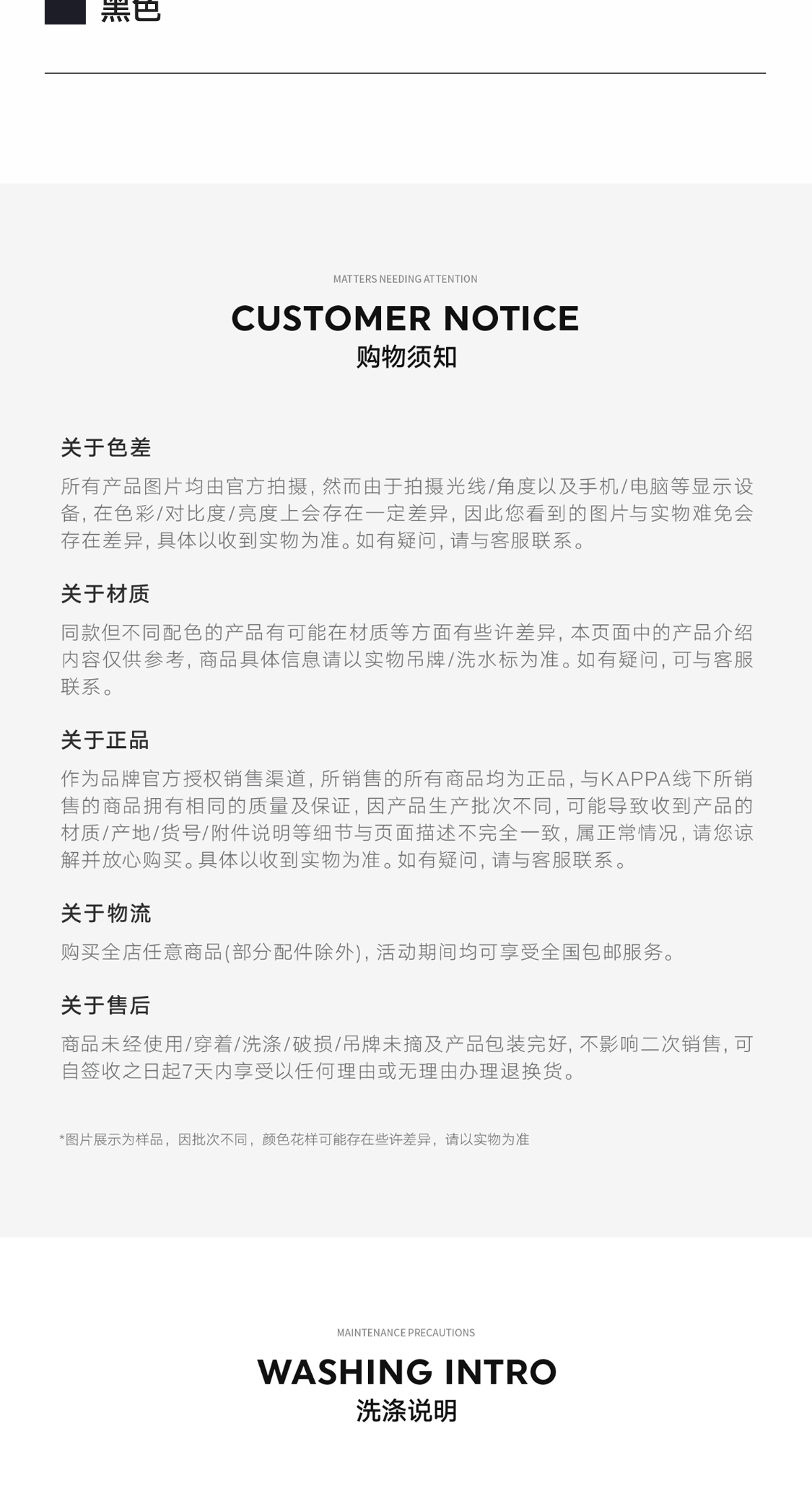 识货商品介绍图