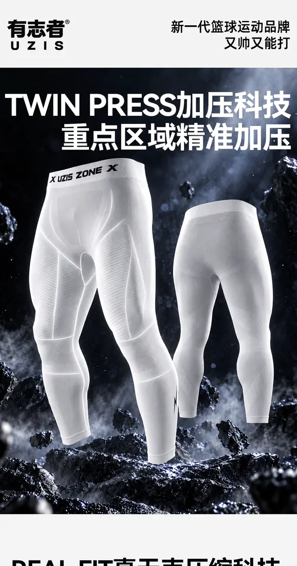 识货商品介绍图